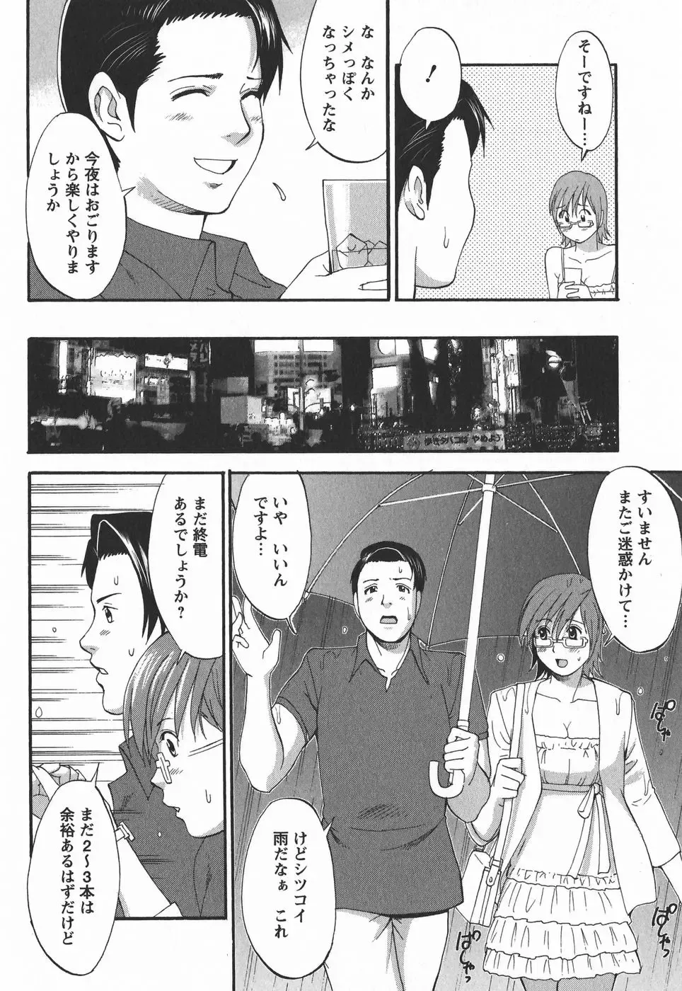 [Saigado] Hana-san no Kyuujitsu 2nd Season - Hana's Holiday 2nd Season Fhentai - Page 160