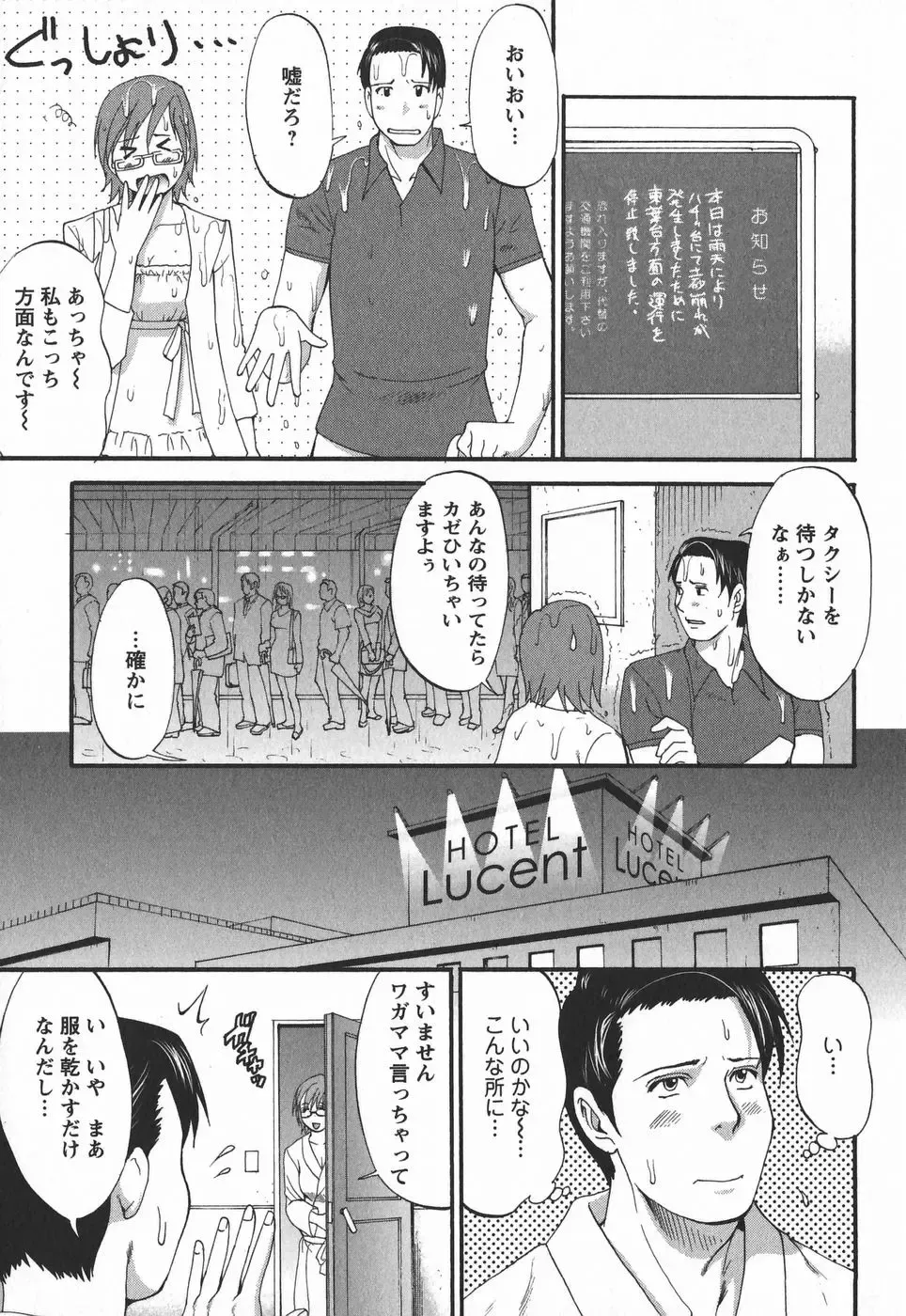 [Saigado] Hana-san no Kyuujitsu 2nd Season - Hana's Holiday 2nd Season Fhentai - Page 161