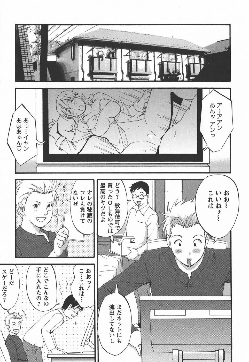 [Saigado] Hana-san no Kyuujitsu 2nd Season - Hana's Holiday 2nd Season Fhentai - Page 173