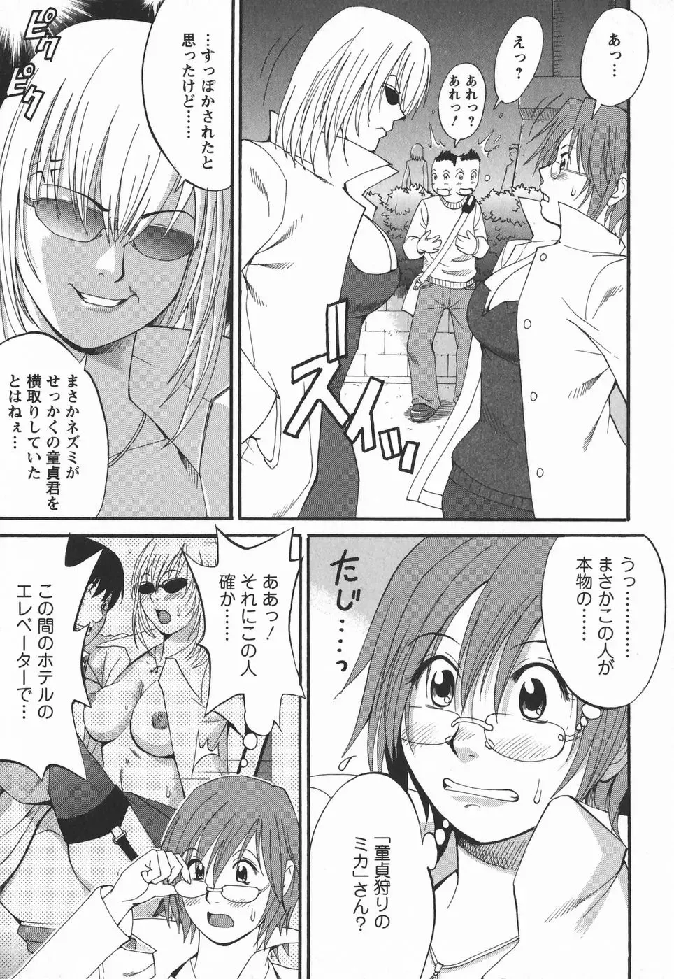 [Saigado] Hana-san no Kyuujitsu 2nd Season - Hana's Holiday 2nd Season Fhentai - Page 27