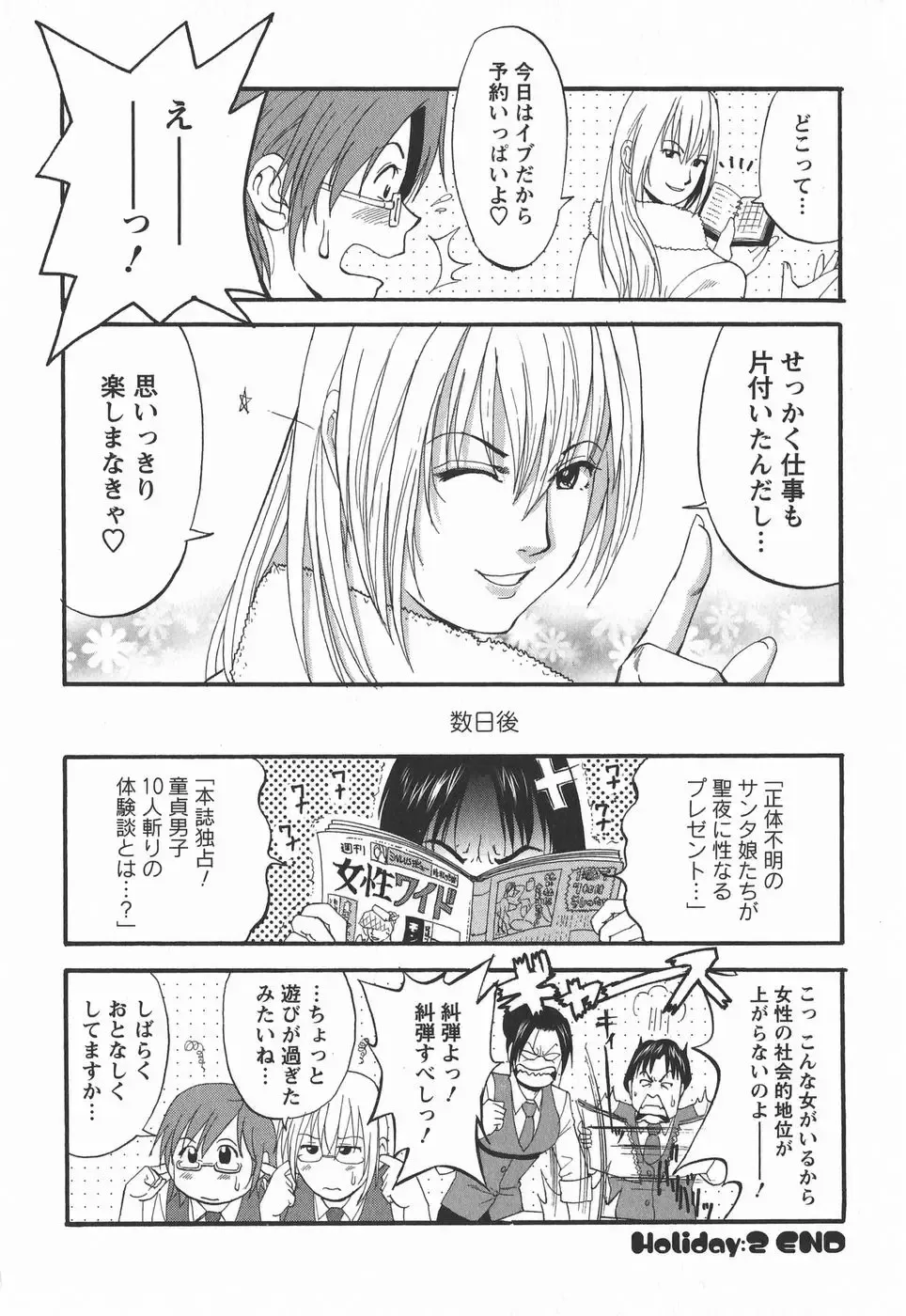 [Saigado] Hana-san no Kyuujitsu 2nd Season - Hana's Holiday 2nd Season Fhentai - Page 48