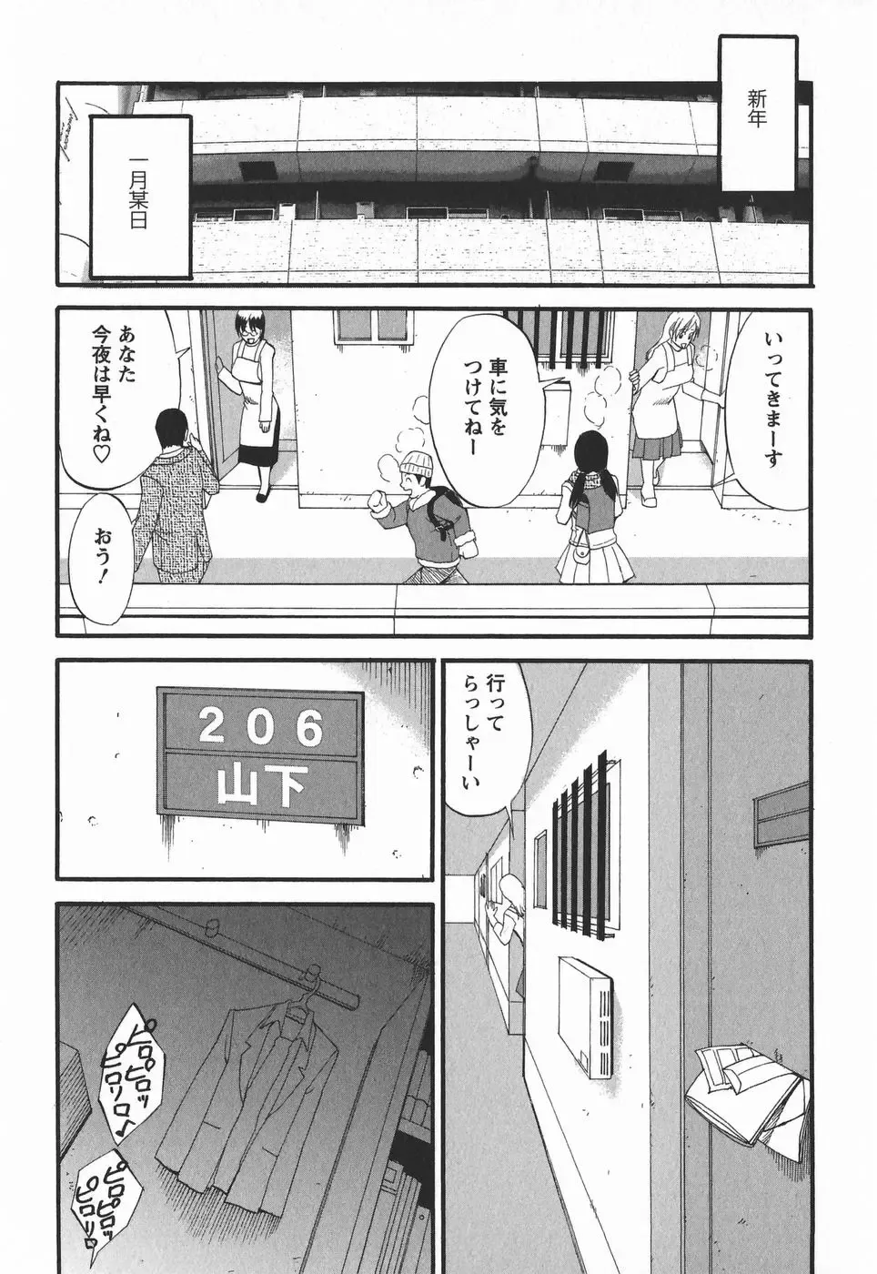 [Saigado] Hana-san no Kyuujitsu 2nd Season - Hana's Holiday 2nd Season Fhentai - Page 50