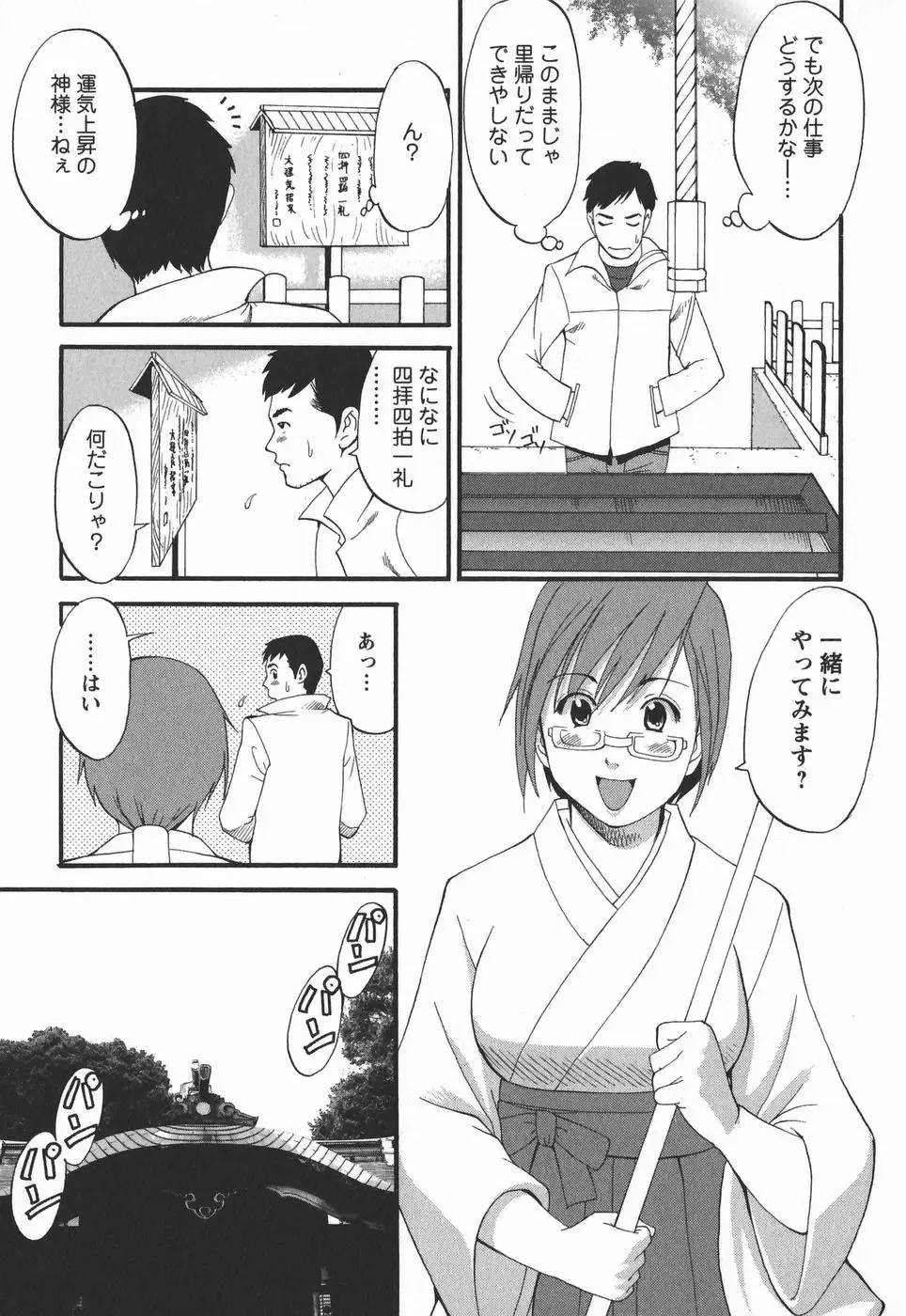 [Saigado] Hana-san no Kyuujitsu 2nd Season - Hana's Holiday 2nd Season Fhentai - Page 57