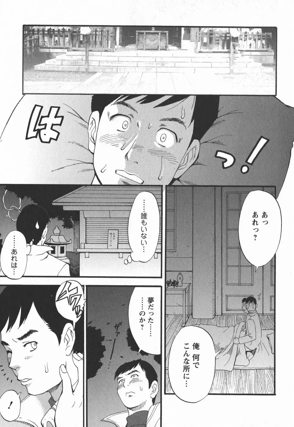 [Saigado] Hana-san no Kyuujitsu 2nd Season - Hana's Holiday 2nd Season Fhentai - Page 67