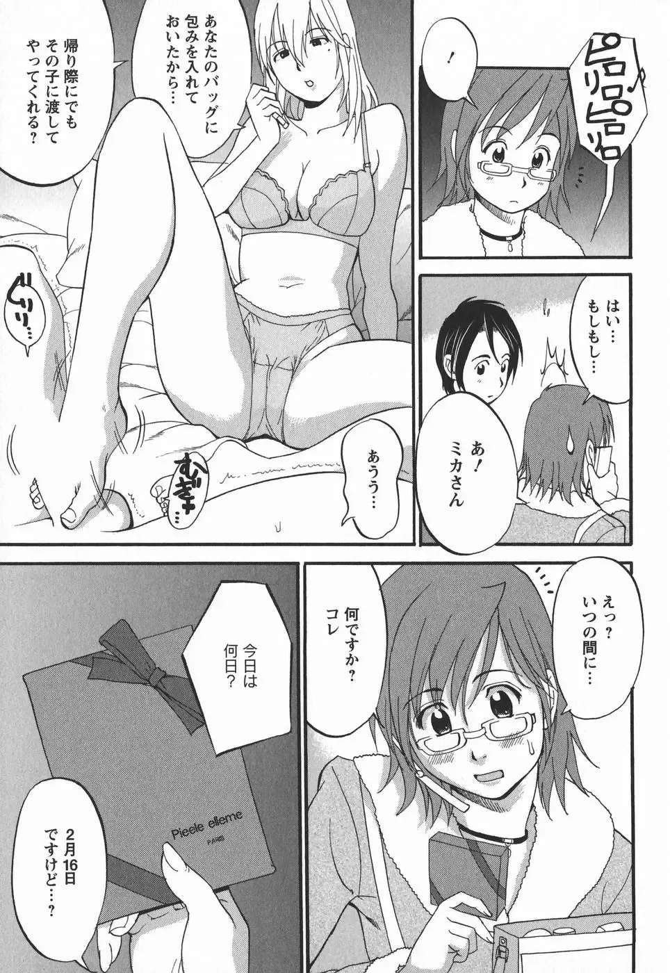 [Saigado] Hana-san no Kyuujitsu 2nd Season - Hana's Holiday 2nd Season Fhentai - Page 77