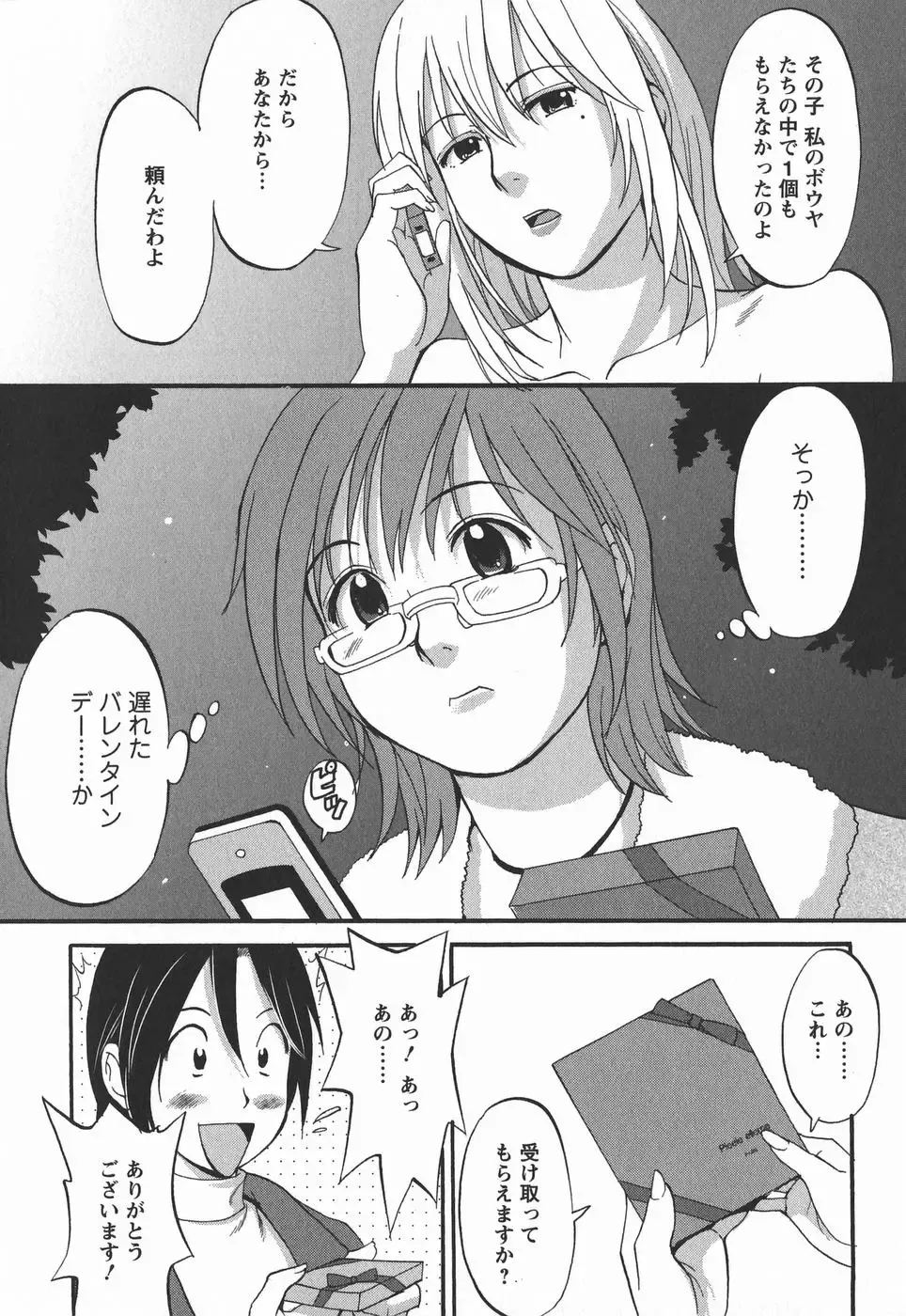 [Saigado] Hana-san no Kyuujitsu 2nd Season - Hana's Holiday 2nd Season Fhentai - Page 78