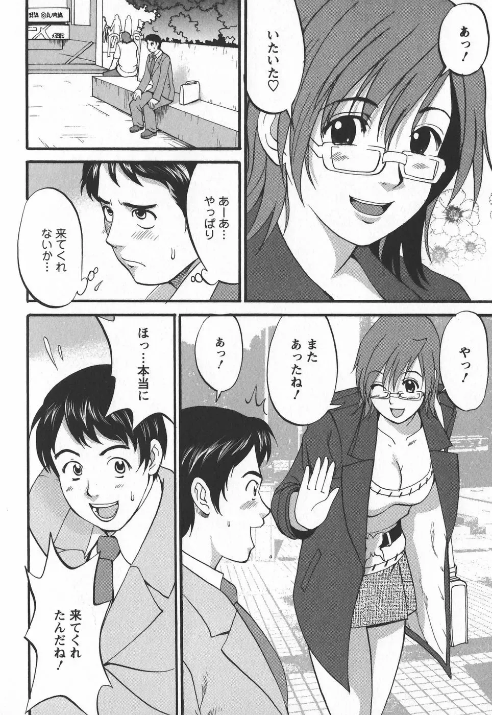 [Saigado] Hana-san no Kyuujitsu 2nd Season - Hana's Holiday 2nd Season Fhentai - Page 90