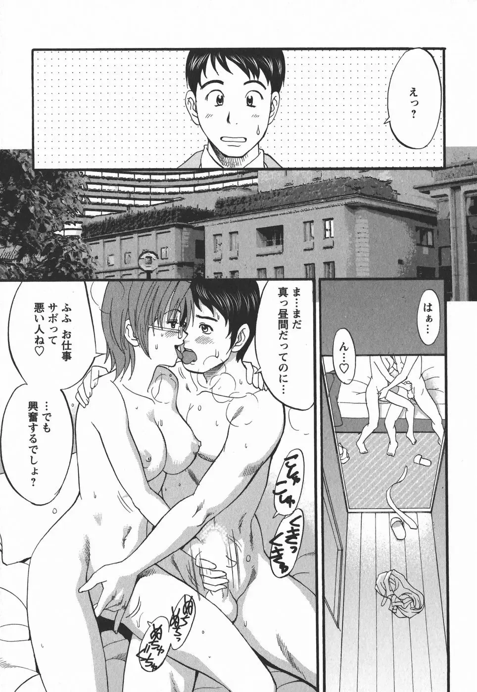[Saigado] Hana-san no Kyuujitsu 2nd Season - Hana's Holiday 2nd Season Fhentai - Page 93