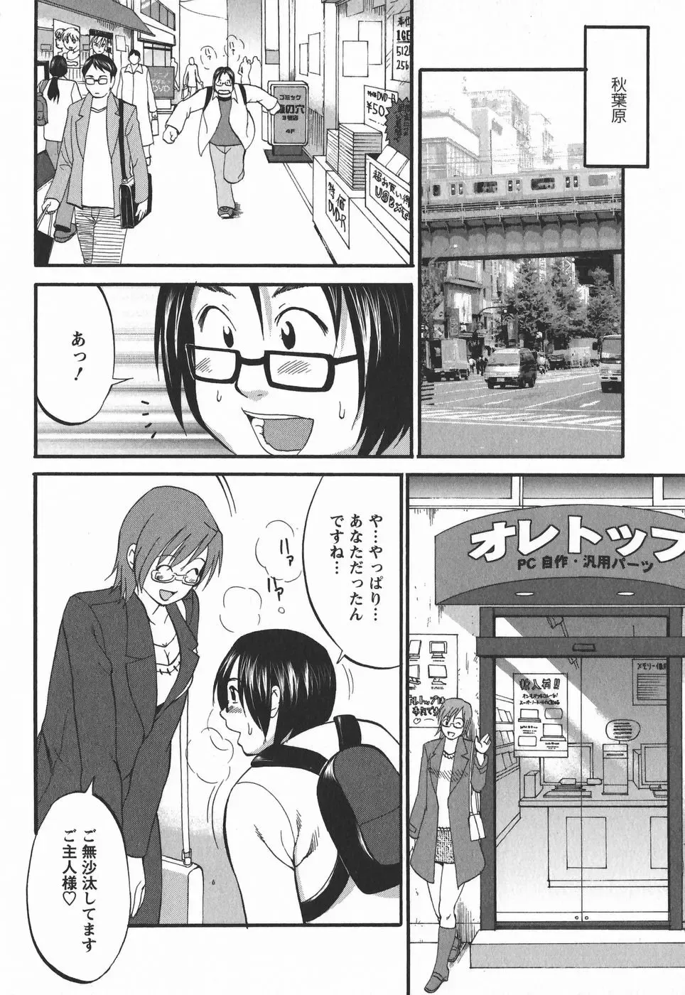 [Saigado] Hana-san no Kyuujitsu 2nd Season - Hana's Holiday 2nd Season Fhentai - Page 96
