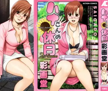 Read [Saigado] Hana-san no Kyuujitsu 2nd Season - Hana's Holiday 2nd Season - Fhentai
