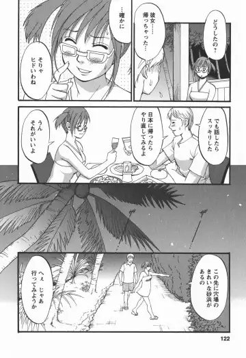 [Saigado] Hana-san no Kyuujitsu 2nd Season - Hana's Holiday 2nd Season Fhentai - Page 122