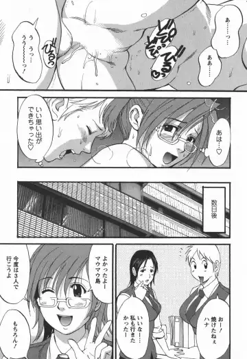 [Saigado] Hana-san no Kyuujitsu 2nd Season - Hana's Holiday 2nd Season Fhentai - Page 129