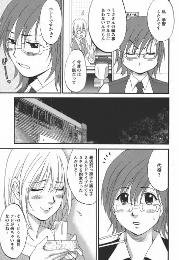 [Saigado] Hana-san no Kyuujitsu 2nd Season - Hana's Holiday 2nd Season Fhentai - Page 133