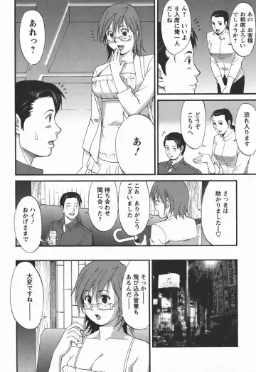 [Saigado] Hana-san no Kyuujitsu 2nd Season - Hana's Holiday 2nd Season Fhentai - Page 158