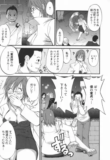 [Saigado] Hana-san no Kyuujitsu 2nd Season - Hana's Holiday 2nd Season Fhentai - Page 17