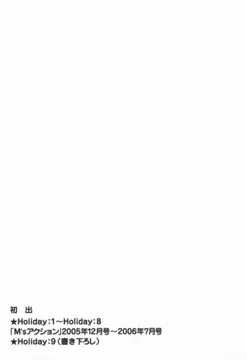 [Saigado] Hana-san no Kyuujitsu 2nd Season - Hana's Holiday 2nd Season Fhentai - Page 191