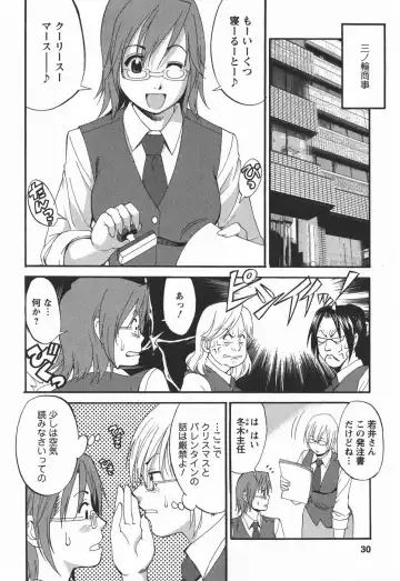 [Saigado] Hana-san no Kyuujitsu 2nd Season - Hana's Holiday 2nd Season Fhentai - Page 30