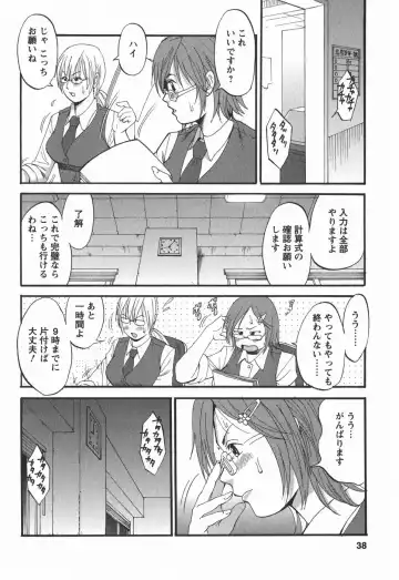 [Saigado] Hana-san no Kyuujitsu 2nd Season - Hana's Holiday 2nd Season Fhentai - Page 38