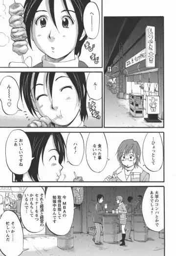 [Saigado] Hana-san no Kyuujitsu 2nd Season - Hana's Holiday 2nd Season Fhentai - Page 75