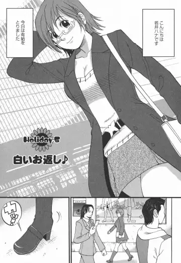 [Saigado] Hana-san no Kyuujitsu 2nd Season - Hana's Holiday 2nd Season Fhentai - Page 89