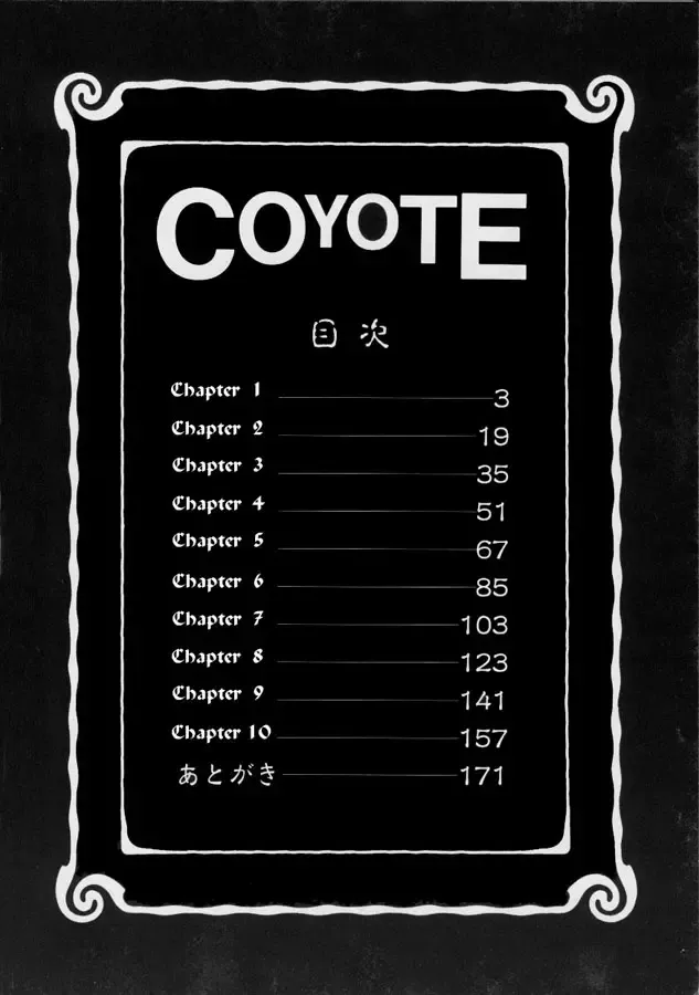 [Hirano Kouta] Coyote Fhentai - Page 5