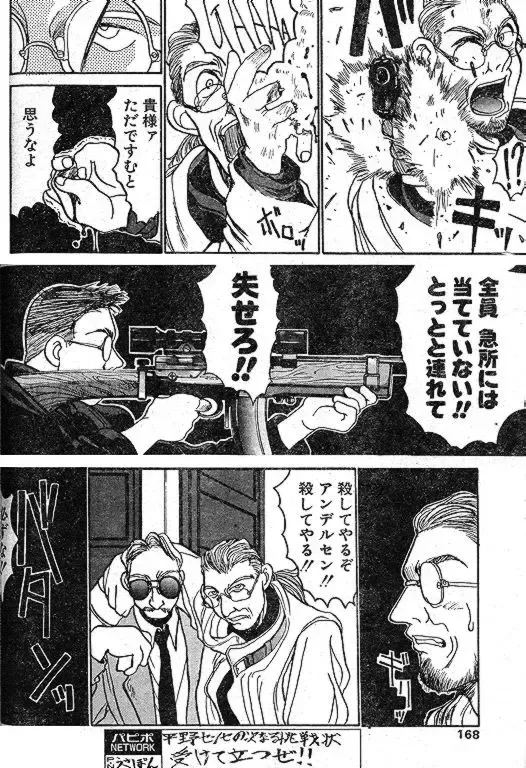 [Hirano Kouta] Angel Dust 1-3 Fhentai - Page 14