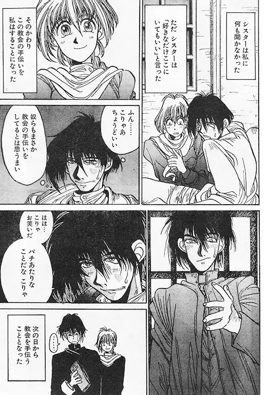 [Hirano Kouta] Angel Dust 1-3 Fhentai - Page 39