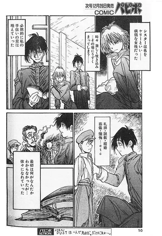 [Hirano Kouta] Angel Dust 1-3 Fhentai - Page 40