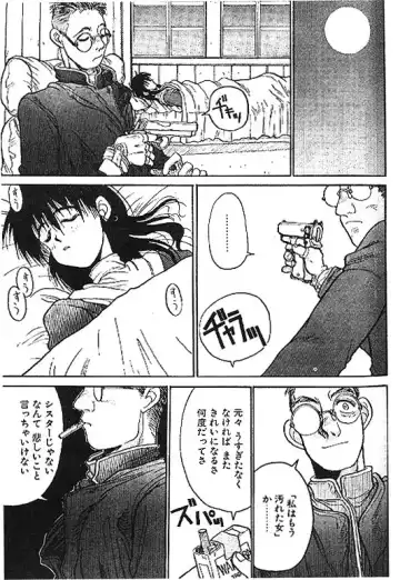 [Hirano Kouta] Angel Dust 1-3 Fhentai - Page 31