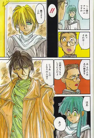 [Hirano Kouta] Angel Dust 1-3 Fhentai - Page 35