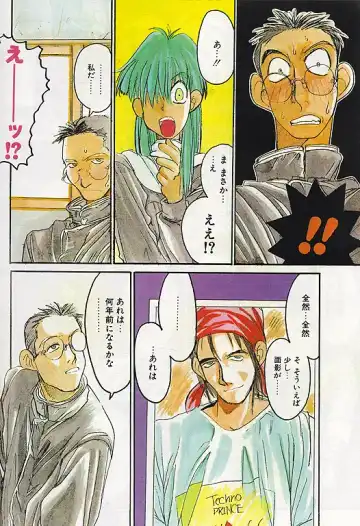 [Hirano Kouta] Angel Dust 1-3 Fhentai - Page 36