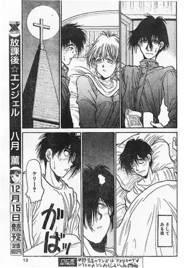 [Hirano Kouta] Angel Dust 1-3 Fhentai - Page 43