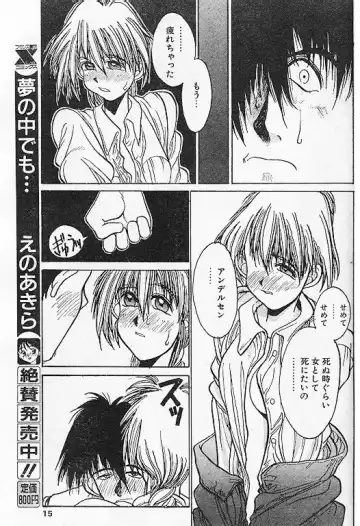 [Hirano Kouta] Angel Dust 1-3 Fhentai - Page 45