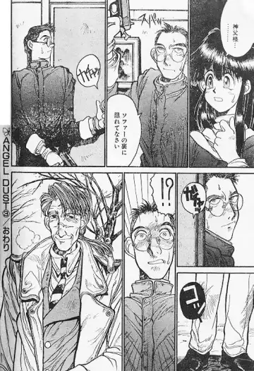 [Hirano Kouta] Angel Dust 1-3 Fhentai - Page 52