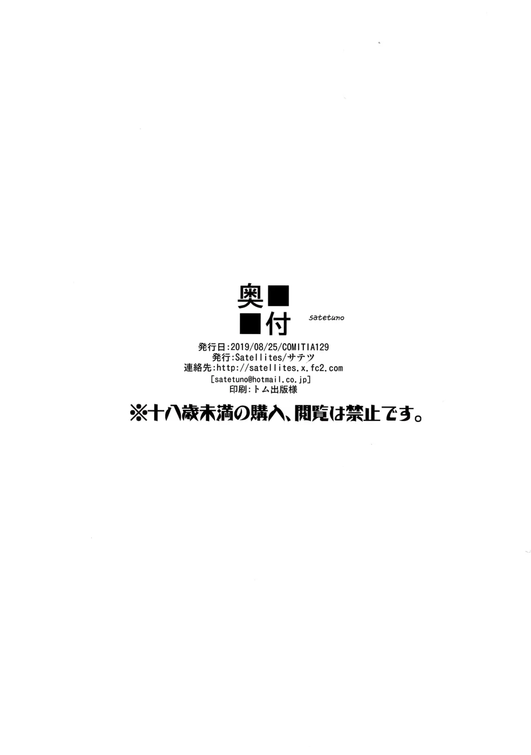 [Satetsu] XANADU Fhentai - Page 21