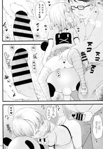 [Sakurafubuki Nel] Stray cat Fhentai - Page 10