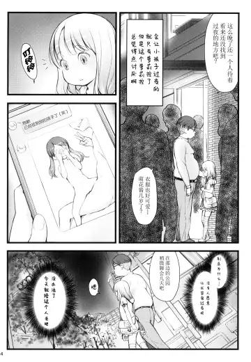 [Sakurafubuki Nel] Stray cat Fhentai - Page 4