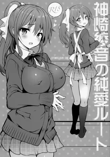 [Sansyoku Amido.] Kanzaki Ayane no Junai Route Fhentai.net - Page 2