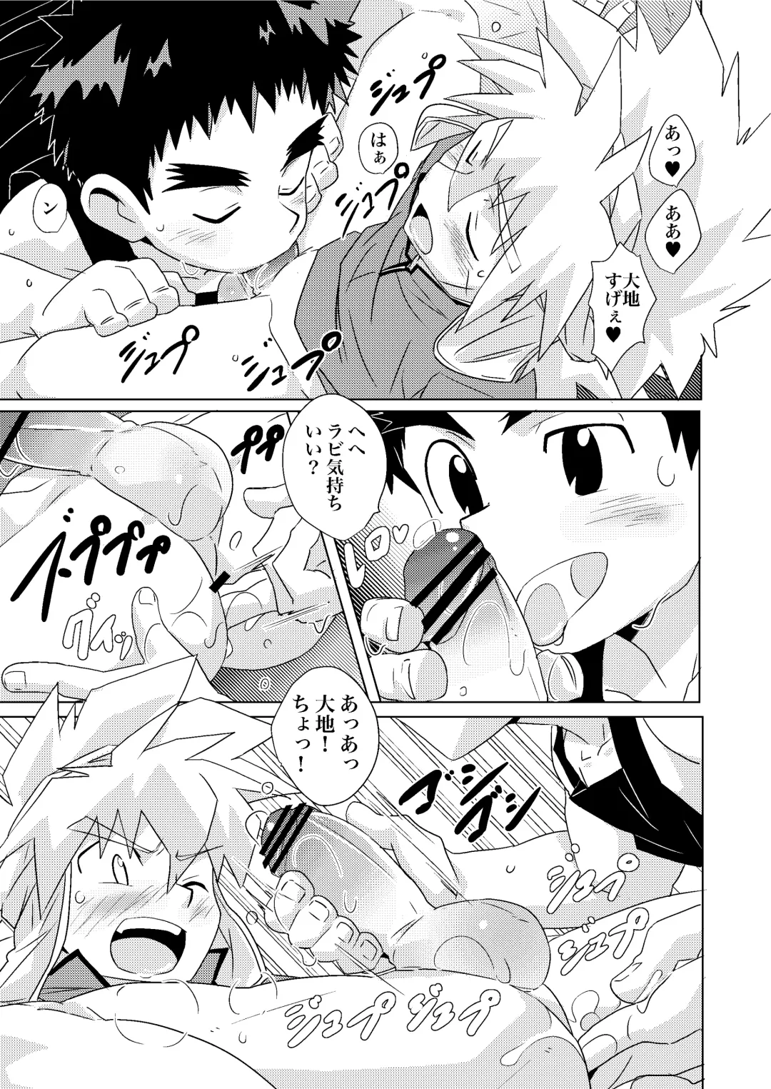 [10nin] Tsuki no Yakusoku Fhentai - Page 11