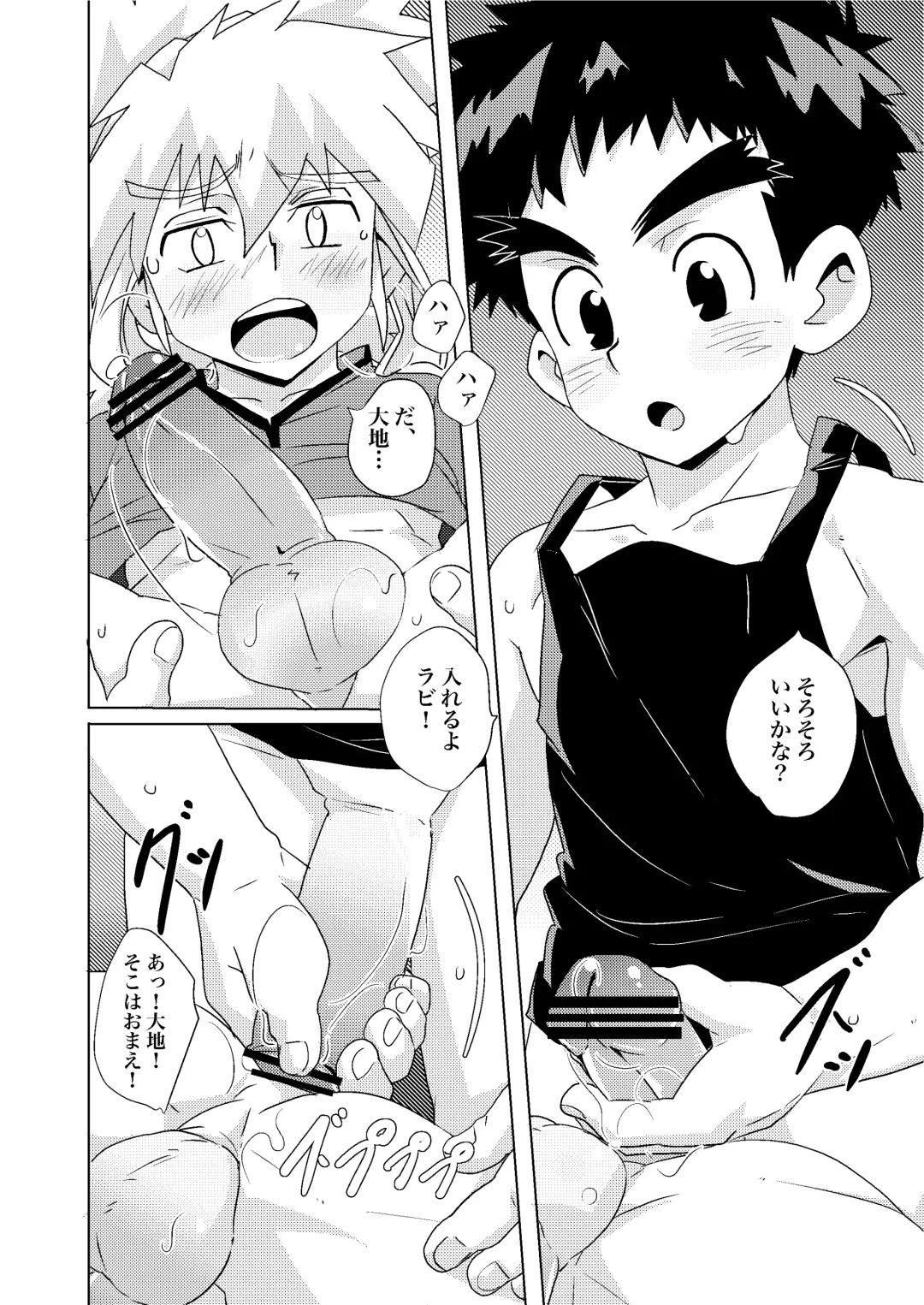 [10nin] Tsuki no Yakusoku Fhentai - Page 12