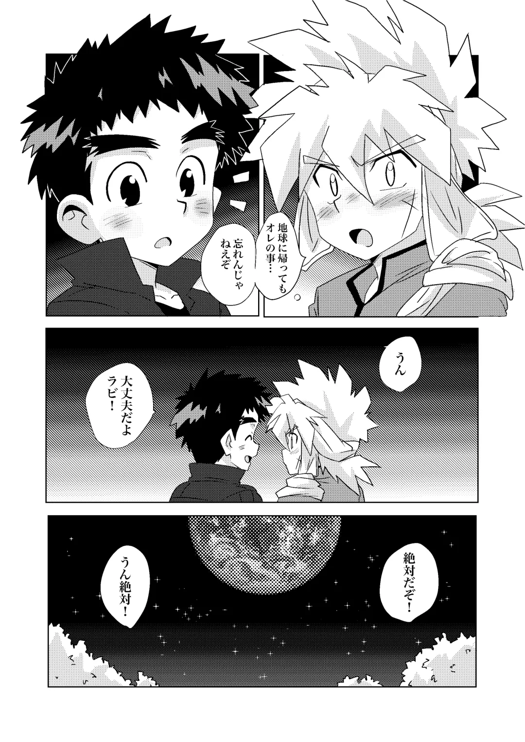 [10nin] Tsuki no Yakusoku Fhentai - Page 21