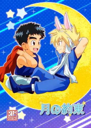 Read [10nin] Tsuki no Yakusoku - Fhentai