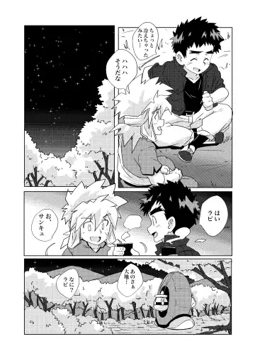 [10nin] Tsuki no Yakusoku Fhentai - Page 20