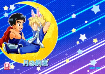 [10nin] Tsuki no Yakusoku Fhentai - Page 25