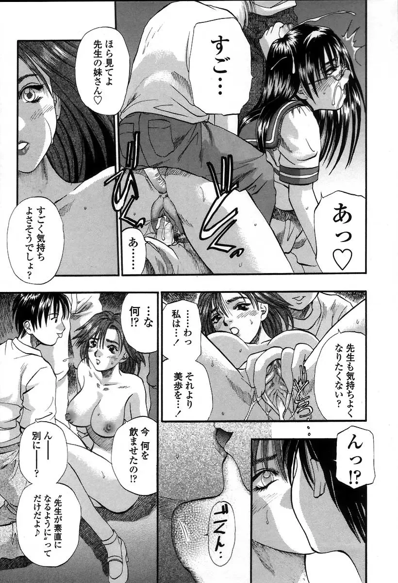 [Kusano Takayuki] Yuu Mama - Painful Love Fhentai.net - Page 120