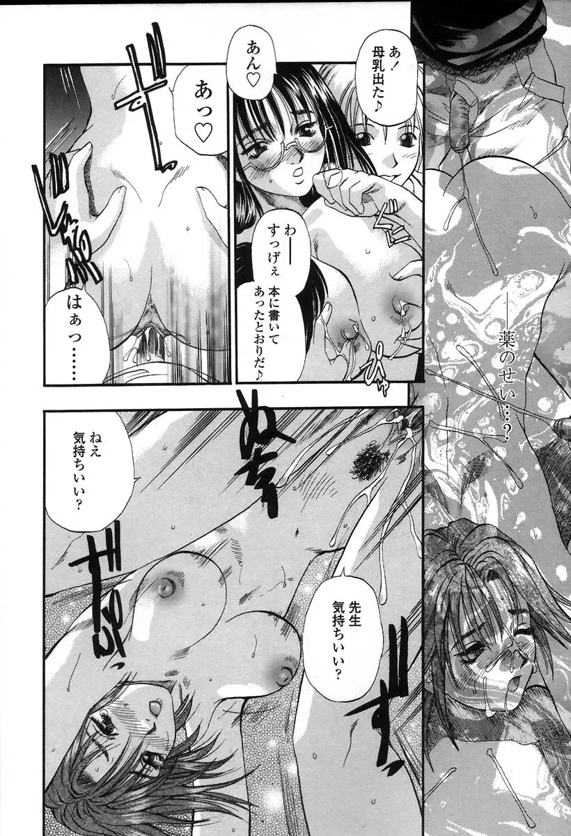 [Kusano Takayuki] Yuu Mama - Painful Love Fhentai.net - Page 123