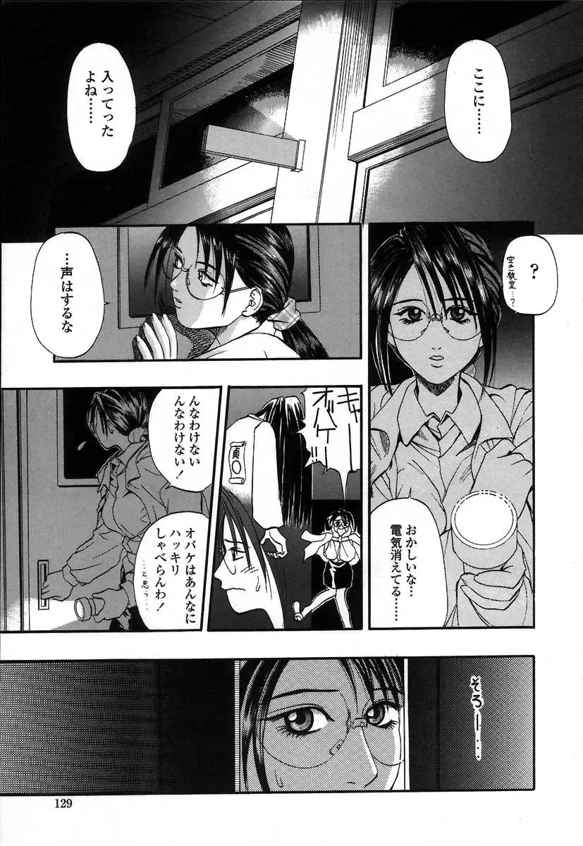 [Kusano Takayuki] Yuu Mama - Painful Love Fhentai.net - Page 132