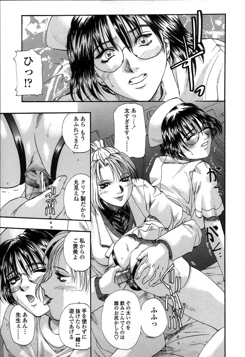 [Kusano Takayuki] Yuu Mama - Painful Love Fhentai.net - Page 168