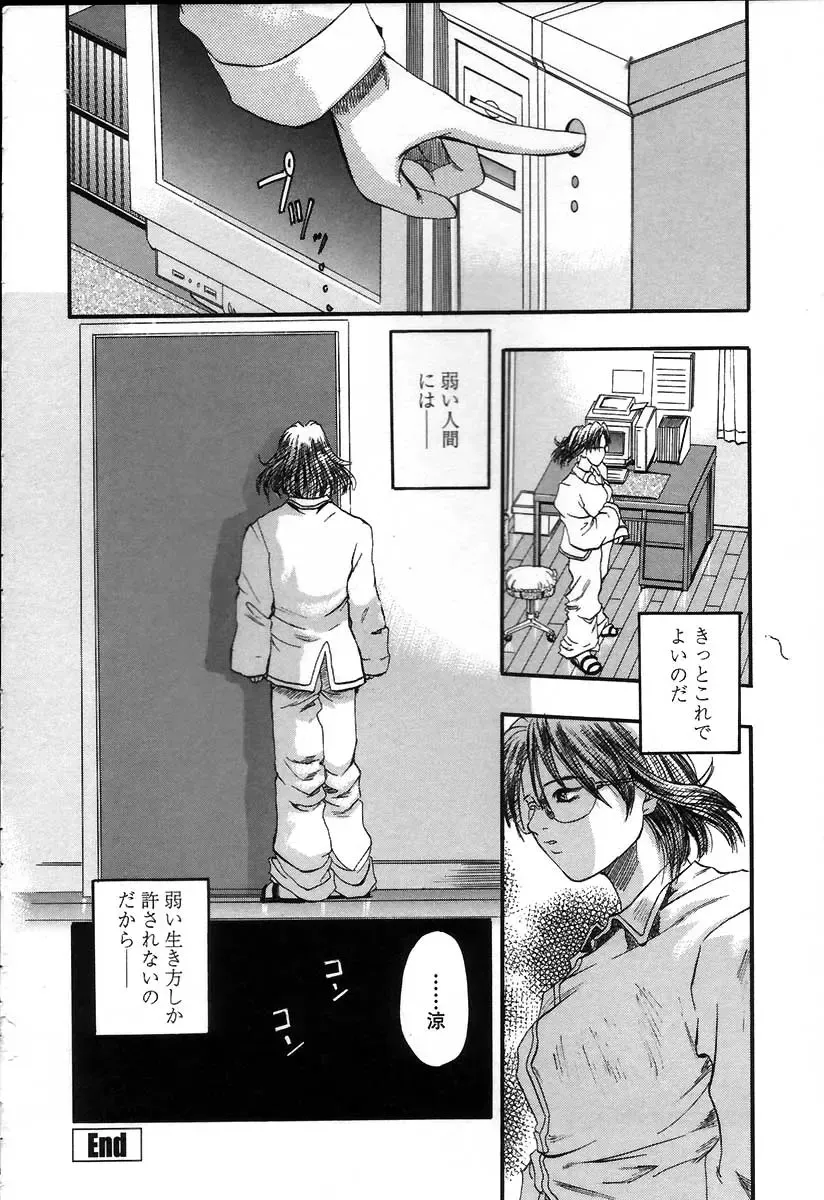 [Kusano Takayuki] Yuu Mama - Painful Love Fhentai.net - Page 25