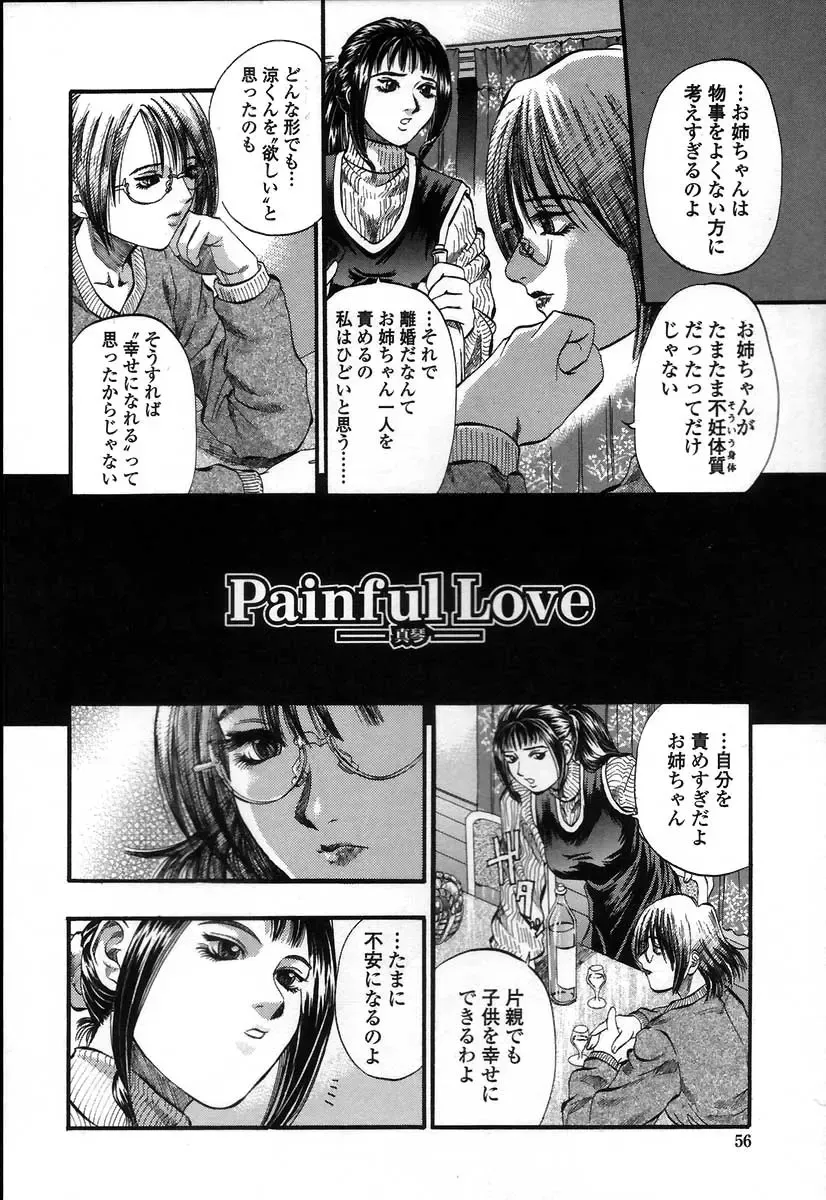 [Kusano Takayuki] Yuu Mama - Painful Love Fhentai.net - Page 59